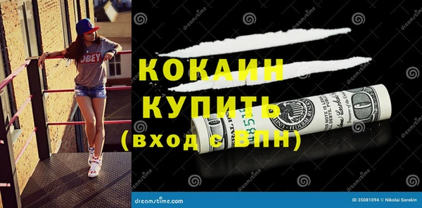кокаин VHQ Белокуриха