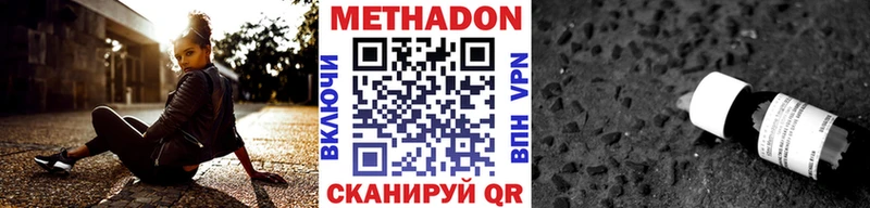 МЕТАДОН кристалл  как найти закладки  Мезень 