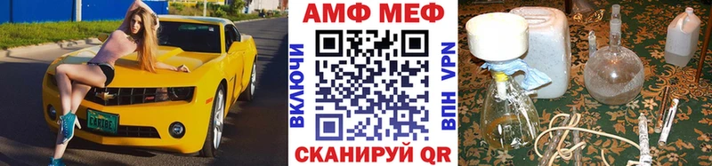 МЕТАМФЕТАМИН кристалл  Мезень 